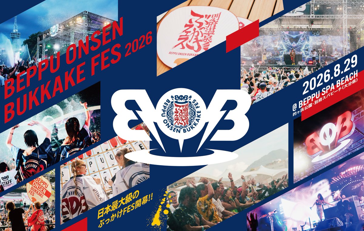 bobfes_official's tweet photo. ◢◤

BEPPU ONSEN BUKKAKE FES 2026
2026年8月29日(土)
開催決定！

◥◣

この情報解禁と同時に
【超早割】チケットの販売スタート！

🔻詳細・チケットはこちらから
https://t.co/BgIYXkS1oI

@takapon_jp  @mizoguchi_yuji