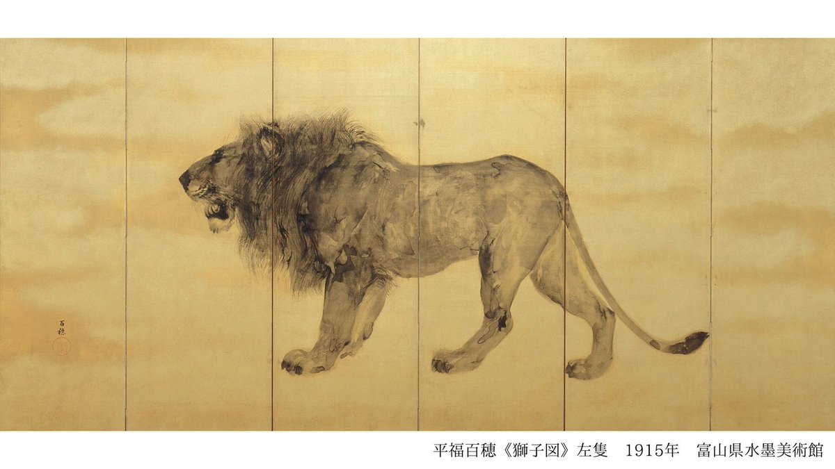 水墨画を楽しむ7つのとびら 展 ＼作品紹介／ 巷では、ゆるキャラ系の