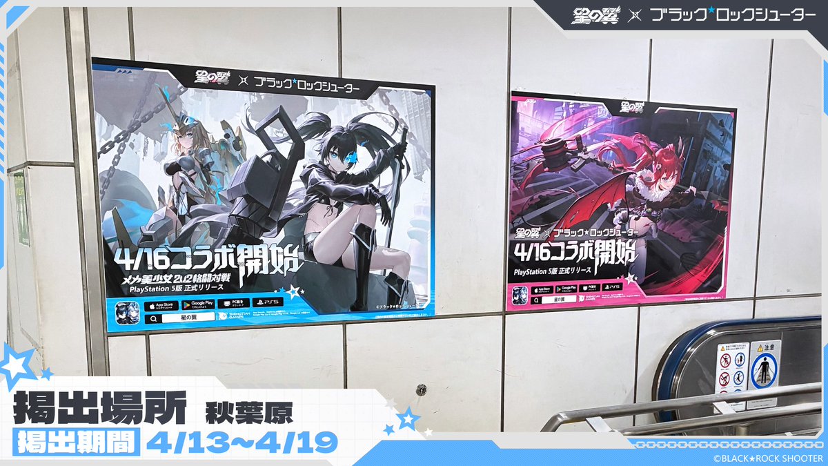 星の翼【公式】 tweet media