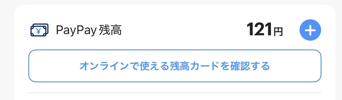…………