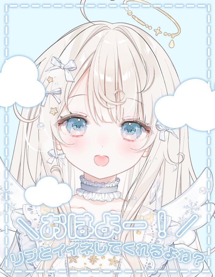 澄空のえる🌌❄🌟＠VTuber準備中 tweet media