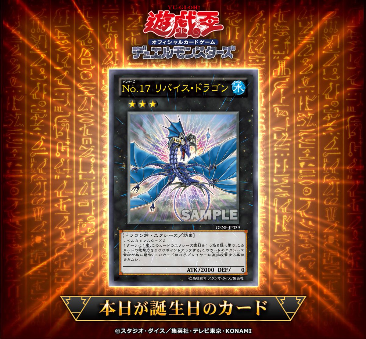 🎂•*¨*•.¸¸♪ •*¨ #遊戯王OCGカード誕生日 .¸¸♪•*¨*♪.¸¸🎂 本日4月16