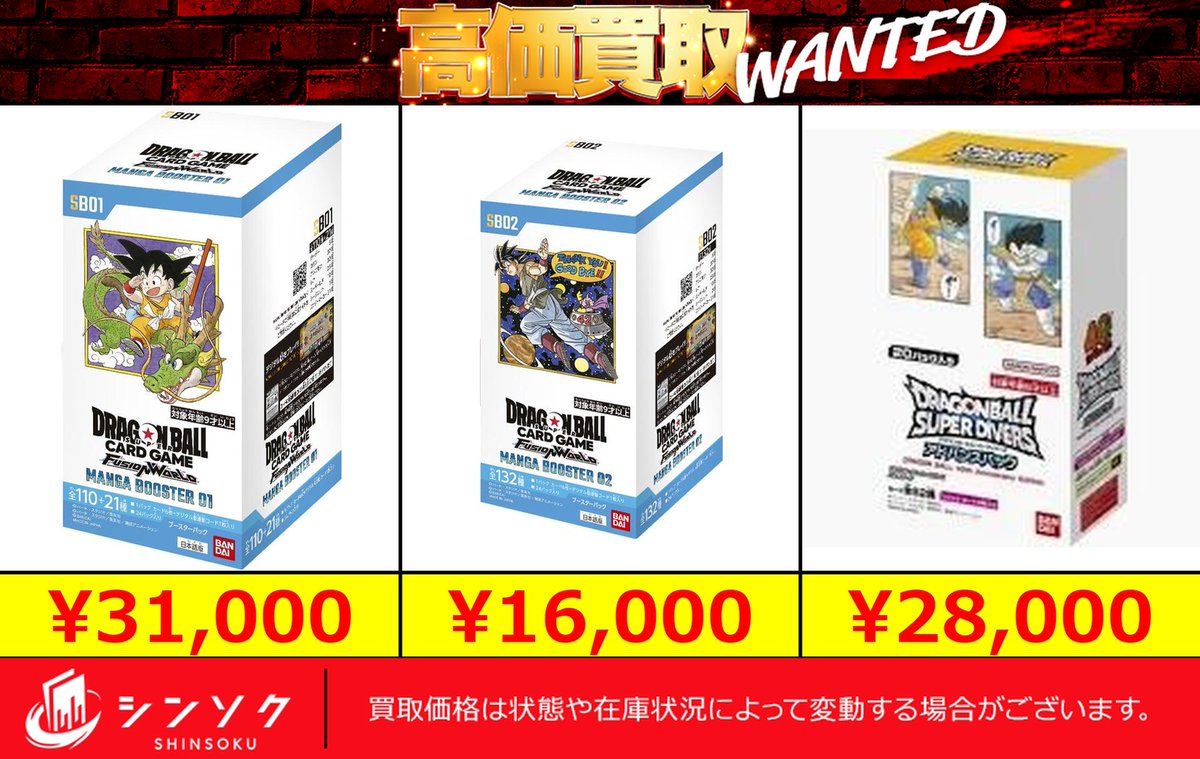 遊戯王OCG SOUL FUSION BOX Soul Fusion: Special Edition Box - Soul