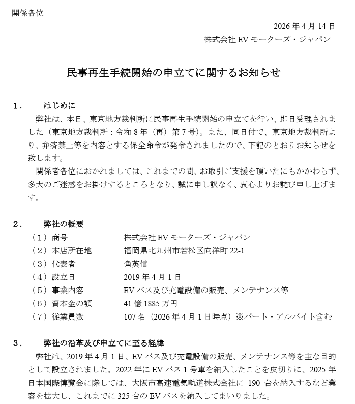 Yusuke Onozaki 小野崎悠介 / Pathfinder CEO MaaS Startup tweet media