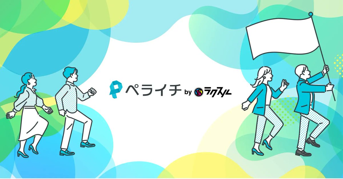 ペライチ tweet media