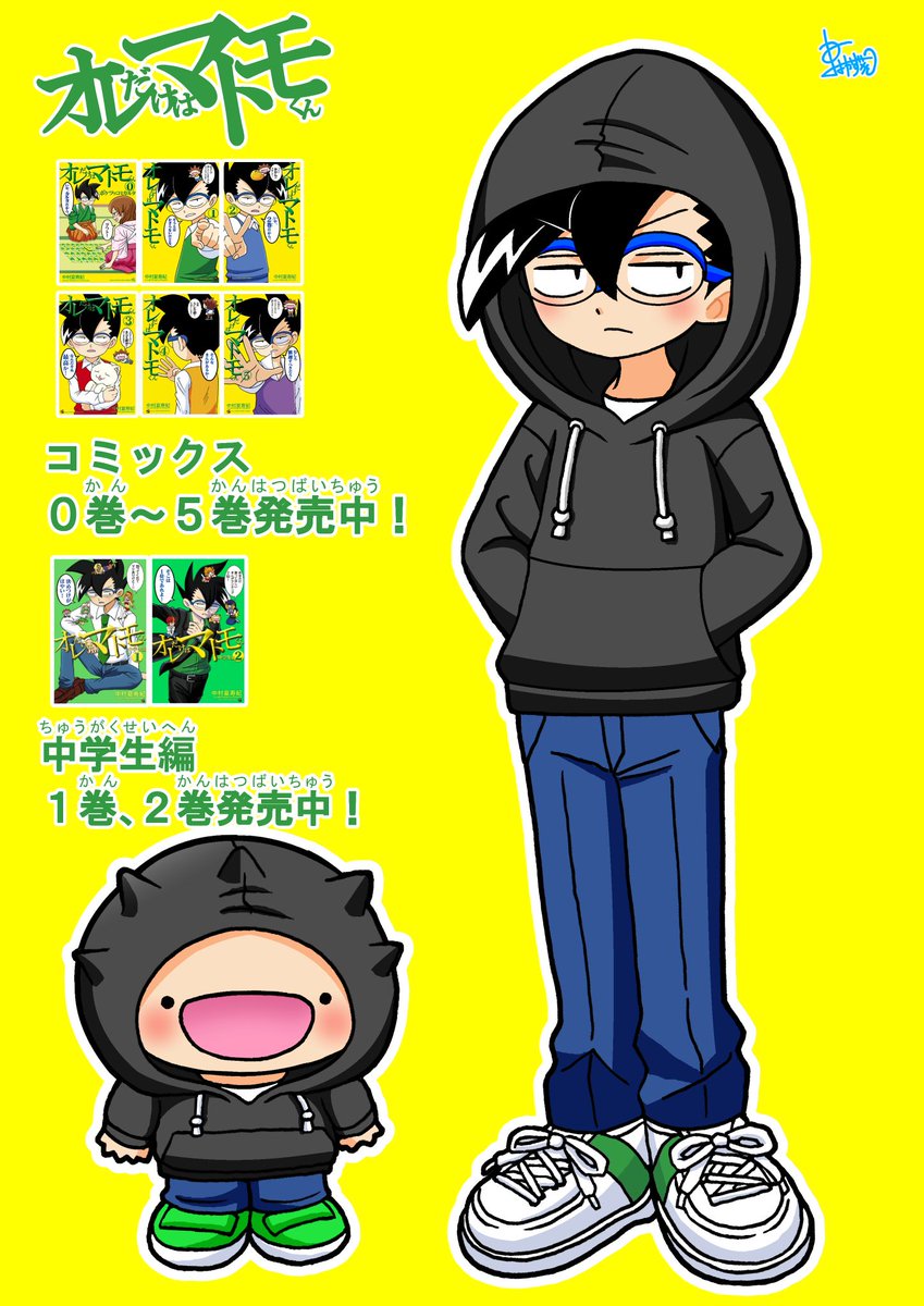 オレだけはマトモくん【公式】 (@Matomo_Tsukkomi) / Posts / X