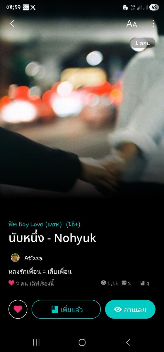สมรวีคนป่า (사먼뷔) tweet media