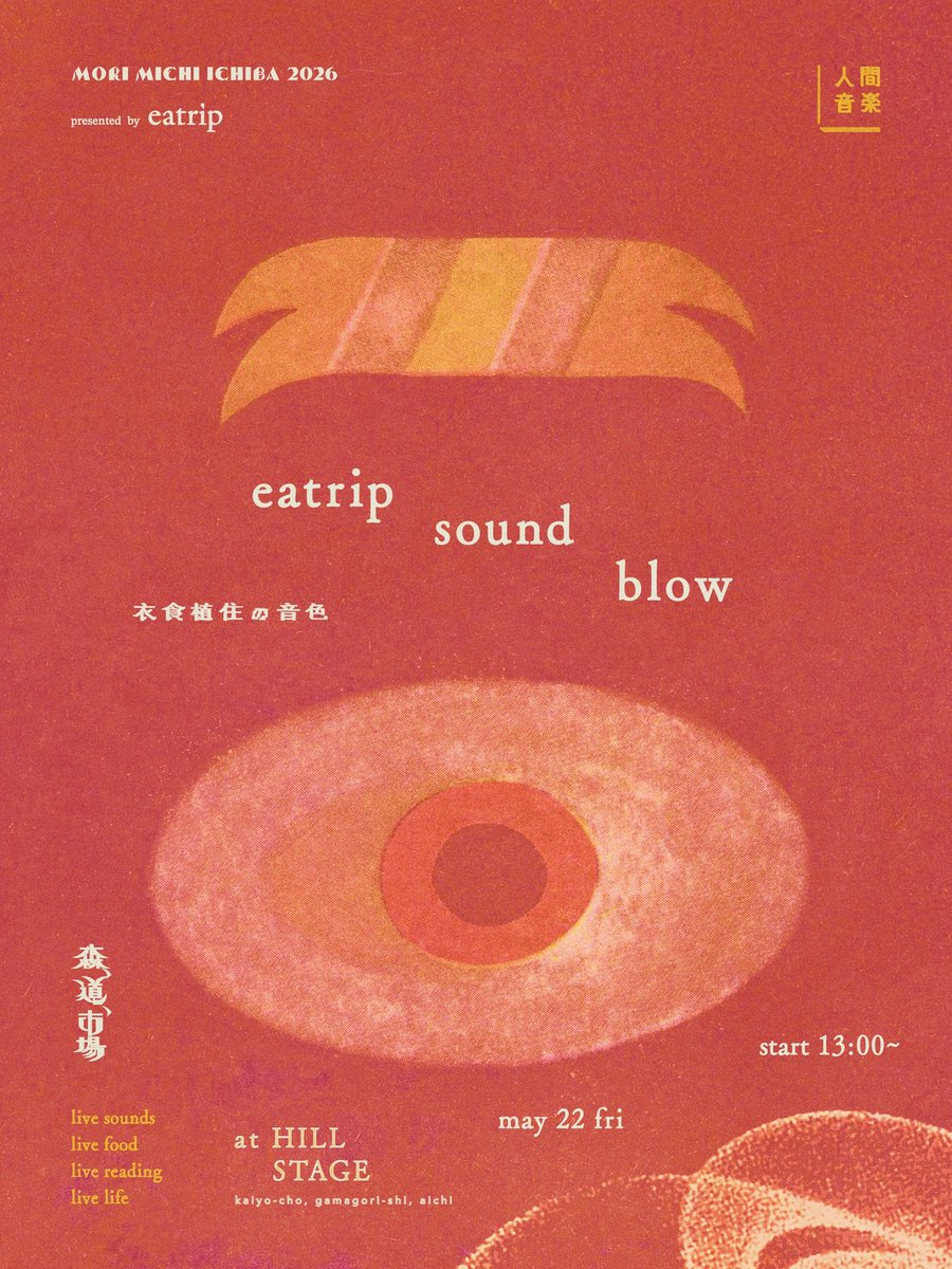 森、道、市場 tweet media