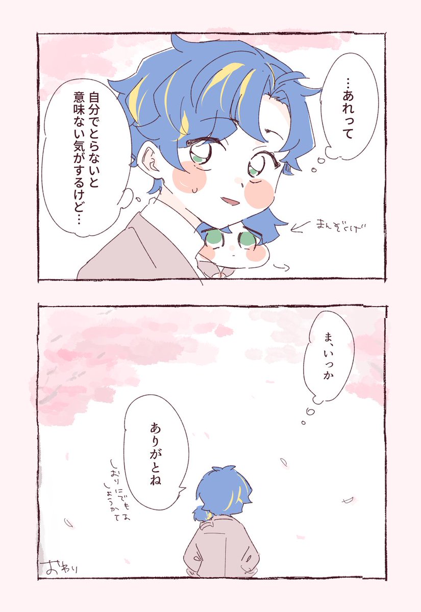 あきた tweet media