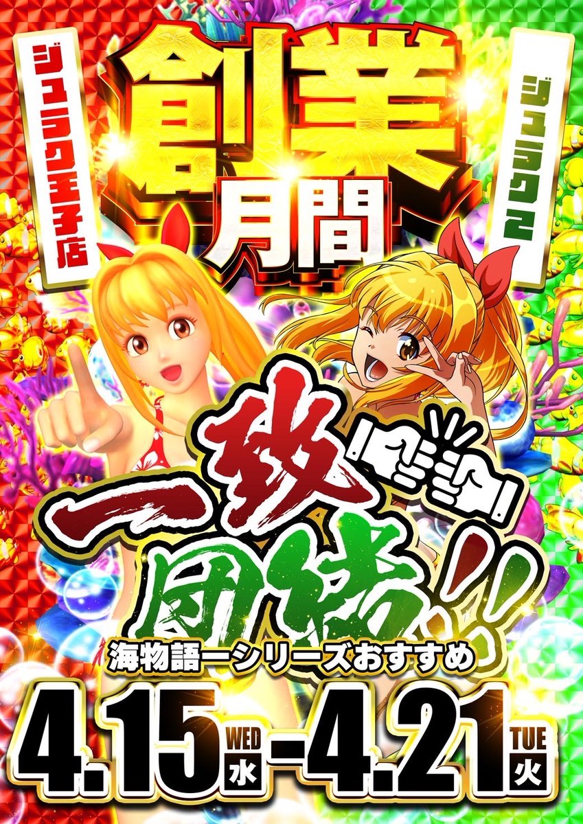 ジュラク王子のレオンくん(ジュラク公式キャラクター) tweet media