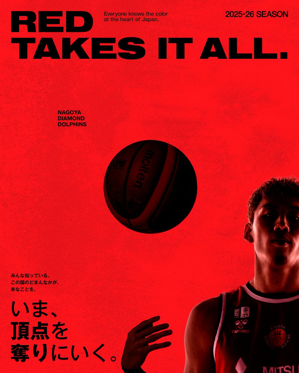 名古屋ダイヤモンドドルフィンズ 公式 tweet media