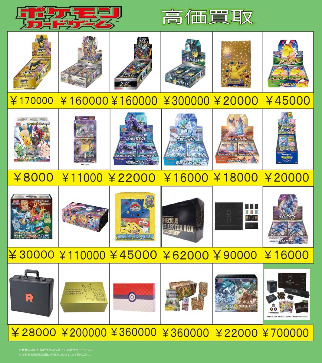 トレカアビス本厚木店 tweet media