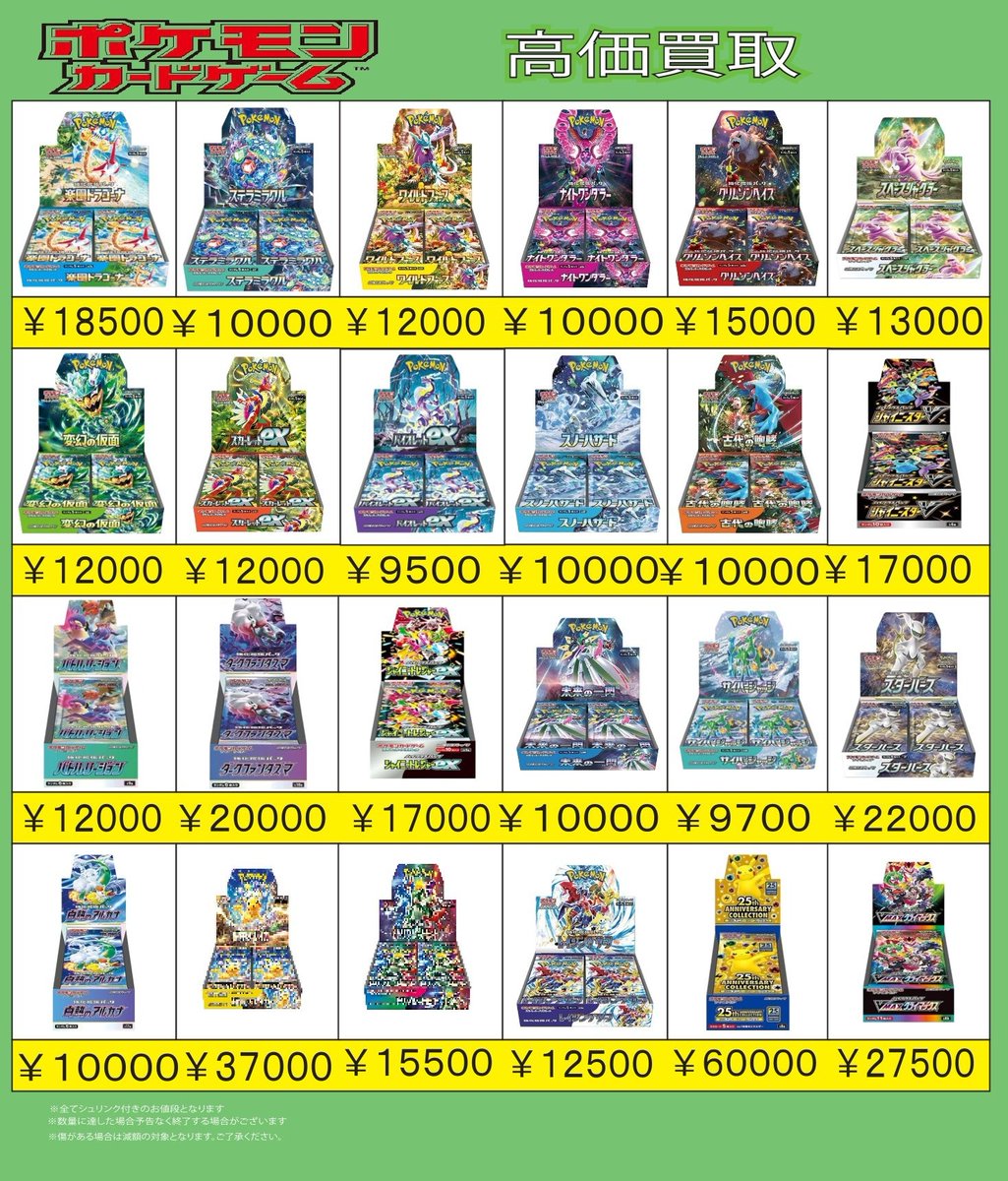 トレカアビス本厚木店 tweet media