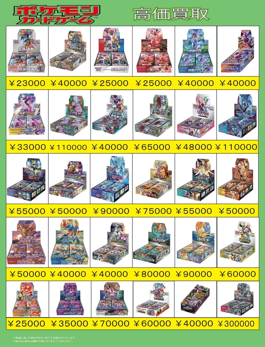 トレカアビス本厚木店 tweet media