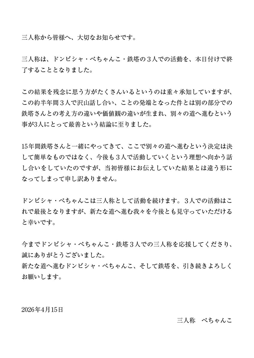 ぺちゃんこ tweet media