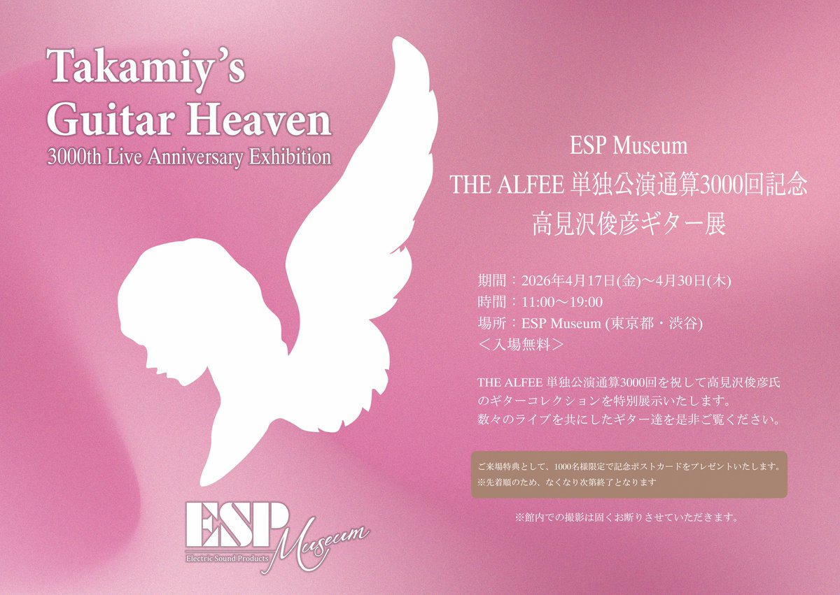 ESP Museum tweet media