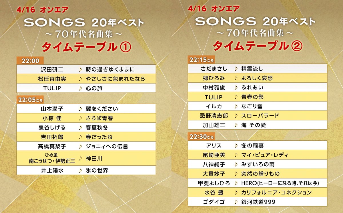 TVガイドWeb【公式】 tweet media