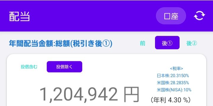 ポメまる@配当投資 tweet media