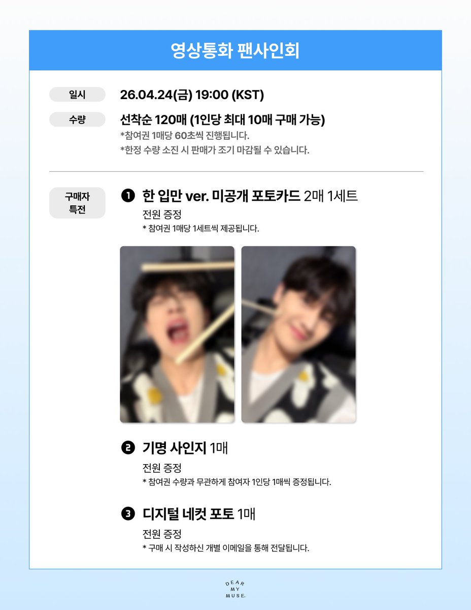 DEAR MY MUSE 디어마이뮤즈 tweet media