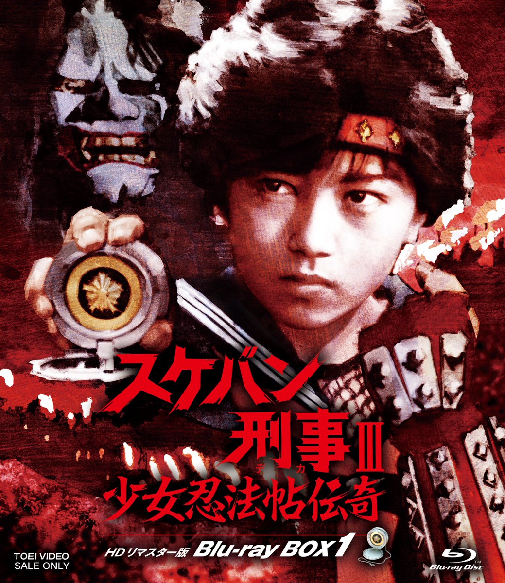 女刑事3作品 飞女刑事III 少女忍法帖传奇(TV Series 1986-1987) — The Movie