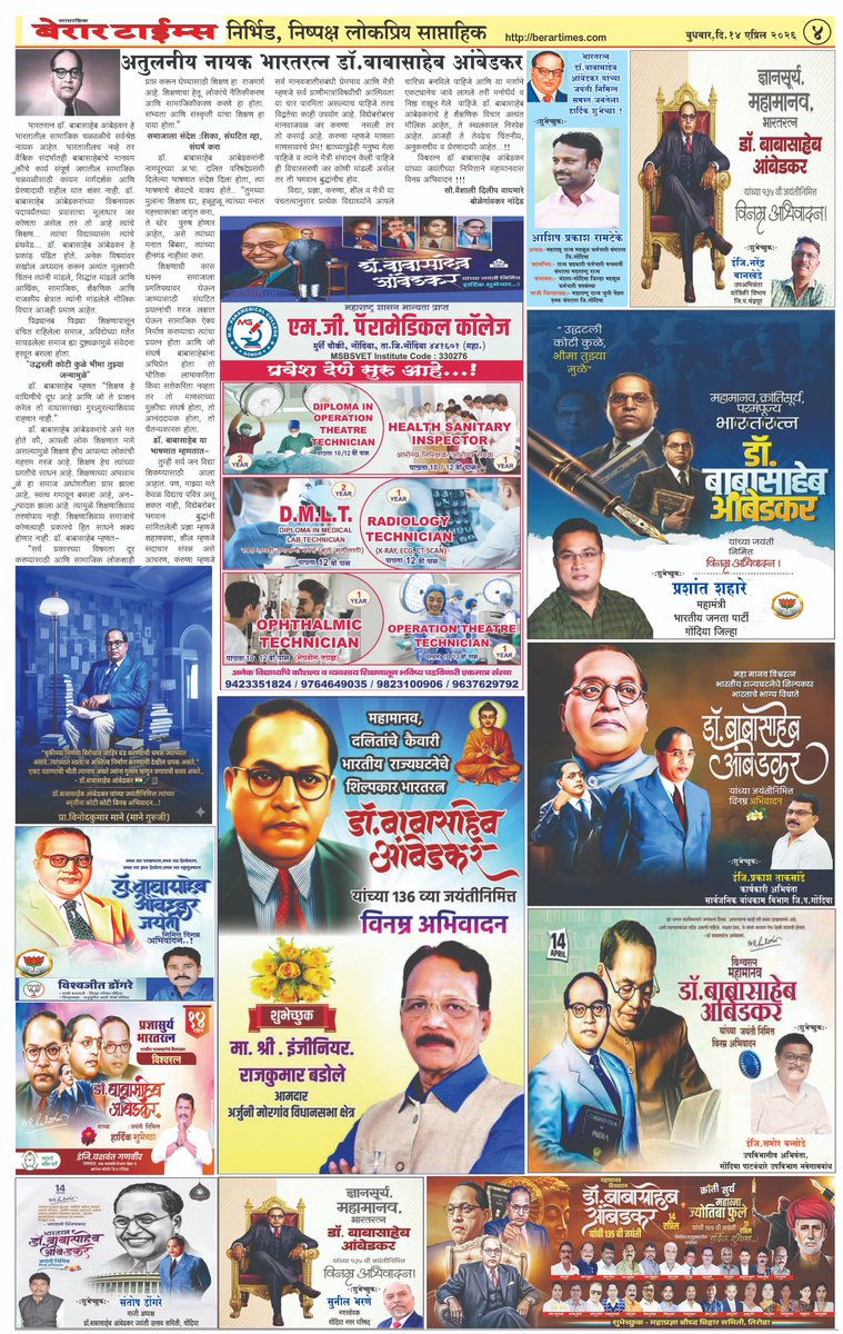 Berar Times Newspaper (@berartimes) on Twitter photo 