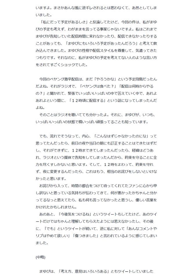りせすけ72(195 128 72) tweet media