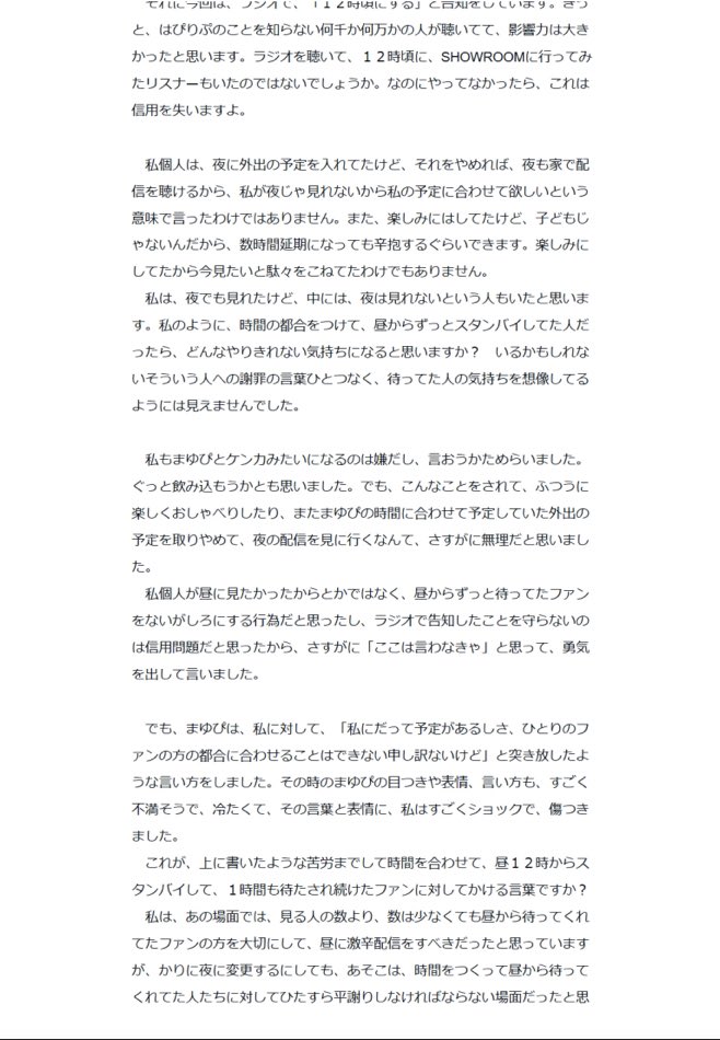 りせすけ72(195 128 72) tweet media