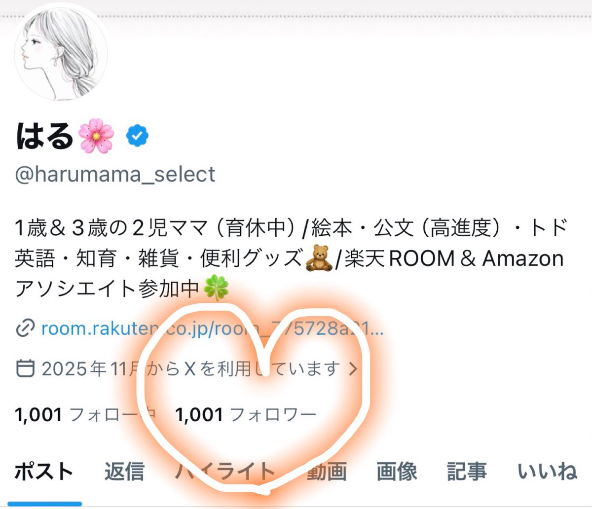 はる🌸 tweet media