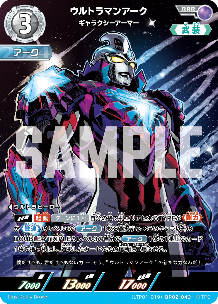 ウルトラマンカードゲーム　ギャラクシー　優勝カード　winner アーク ◢◤#ウルトラマンカードゲーム◢◤ ⚡カードデザイン公開⚡ 5月9日(土