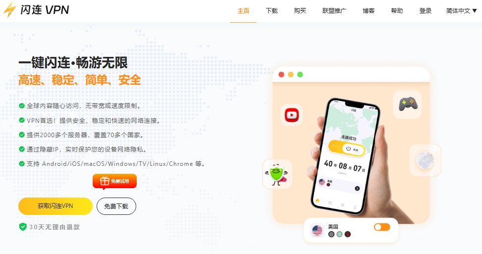 LightningX VPN tweet media