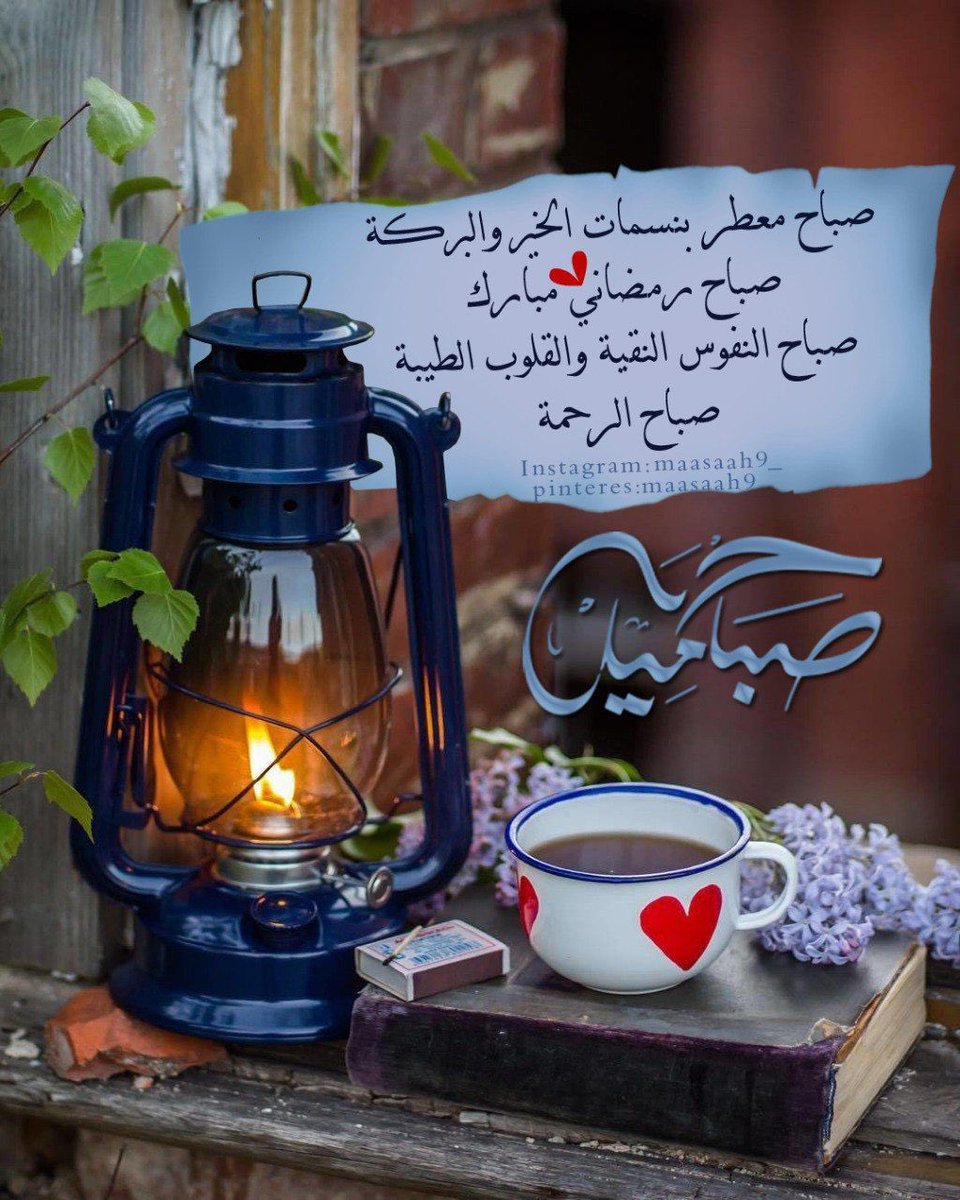 السكب tweet media