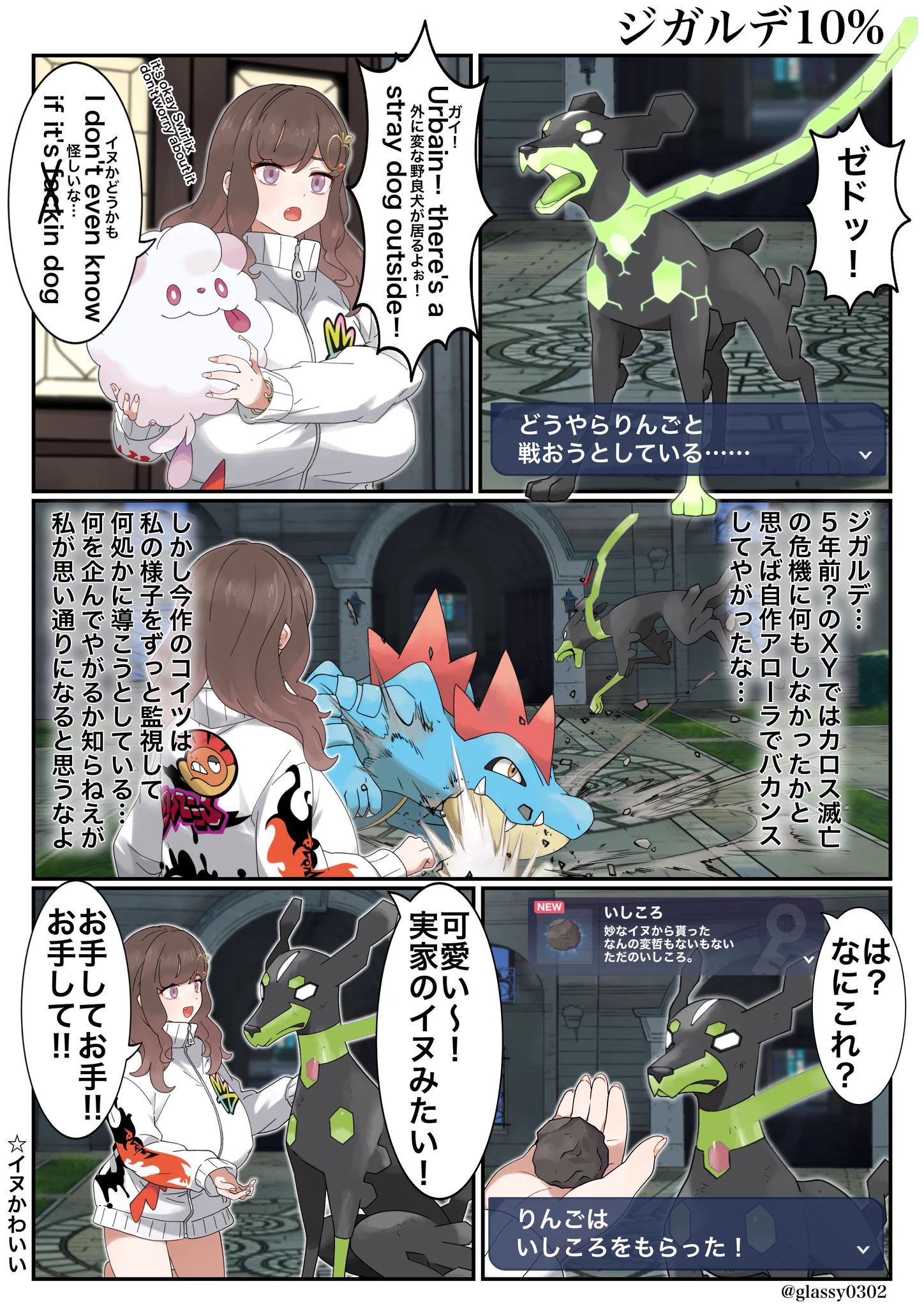 りんご様パネル☆犬 津軽産あっぷる🍎 on X: 