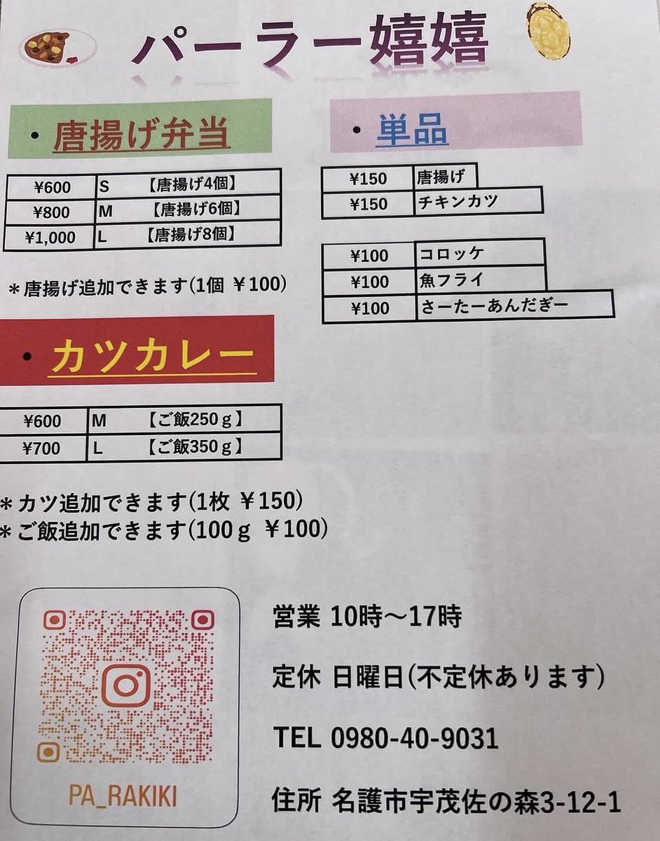 あ　た　び　ち tweet media