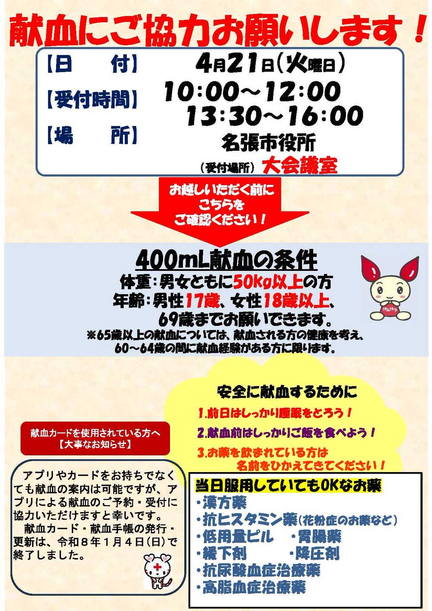 名張市役所広報シティプロモーション推進室 tweet media