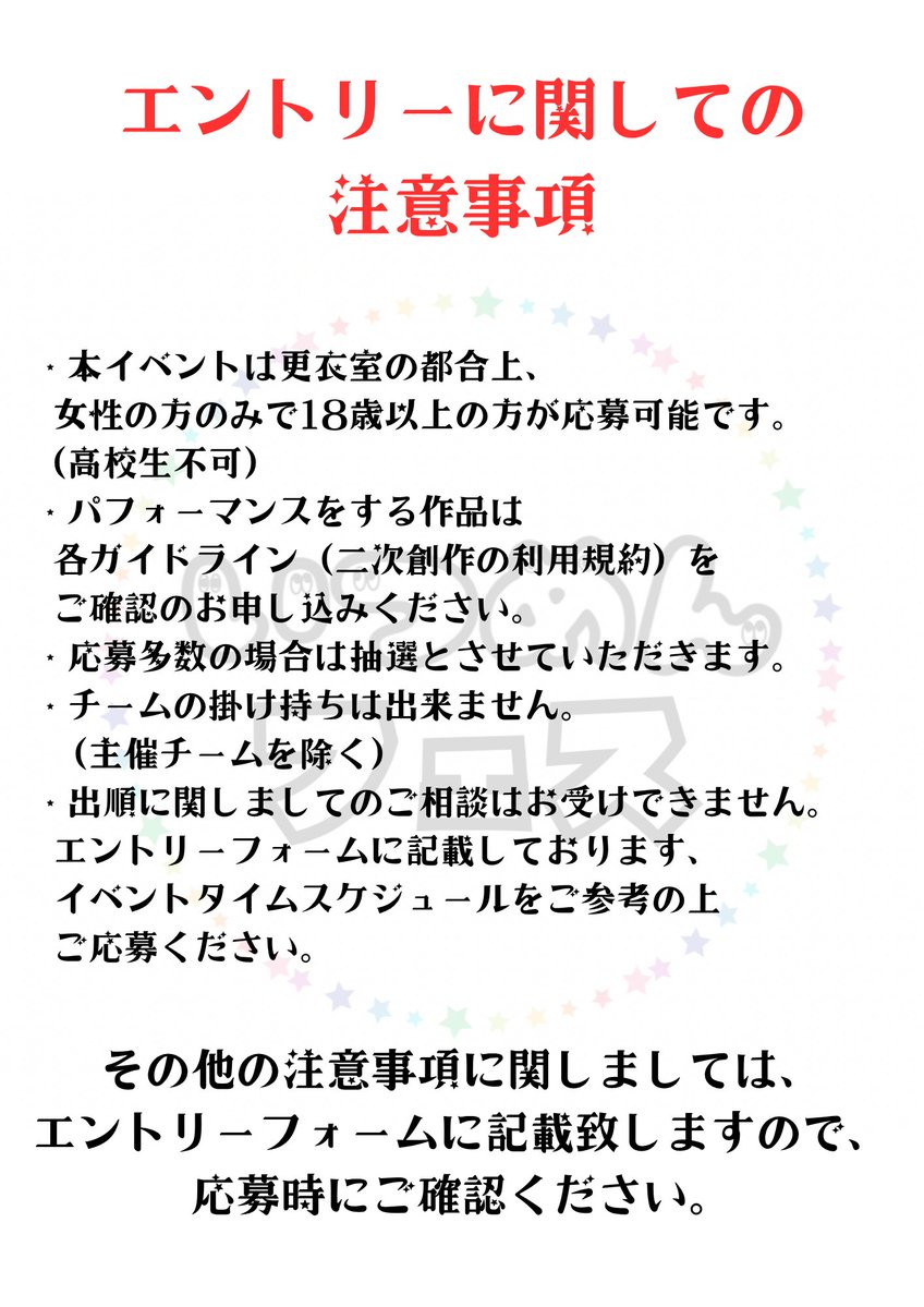 いつめんフェス tweet media