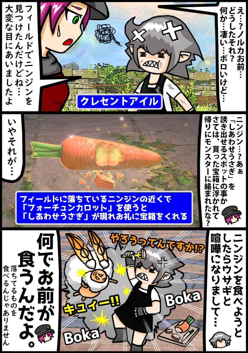 HimaBami@FF14漫画屋 tweet media