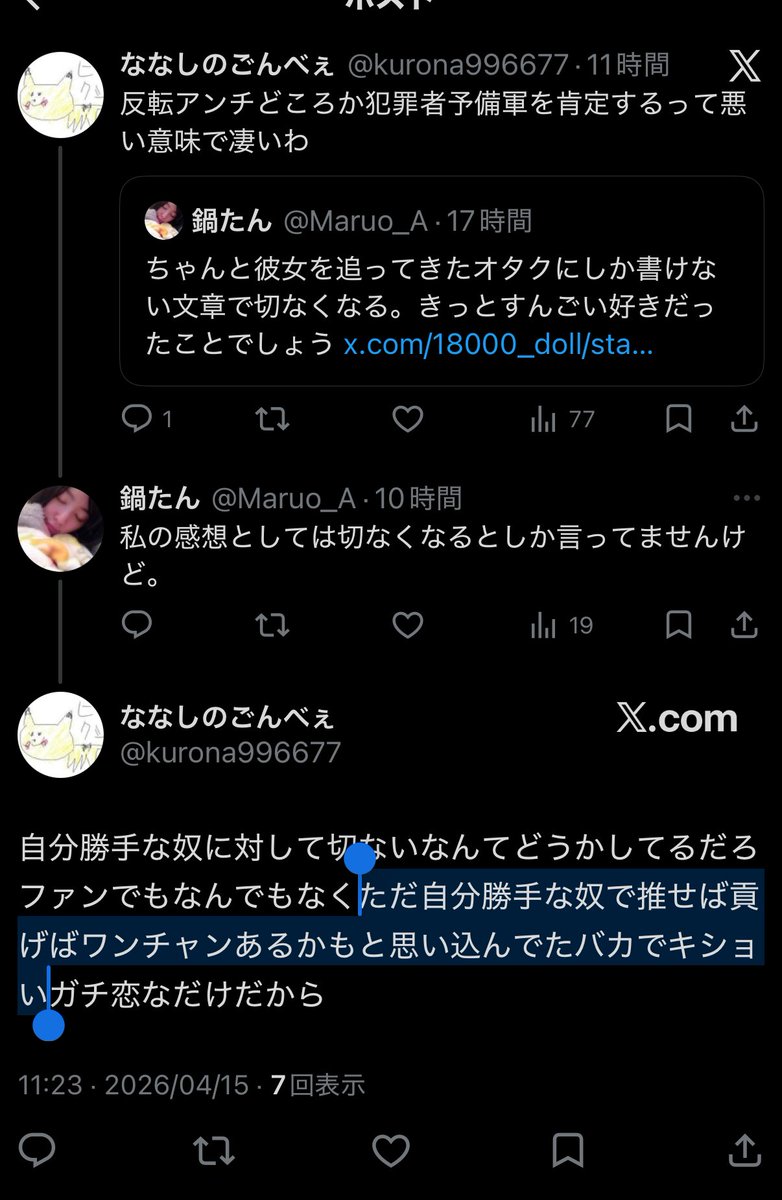 鍋たん tweet media