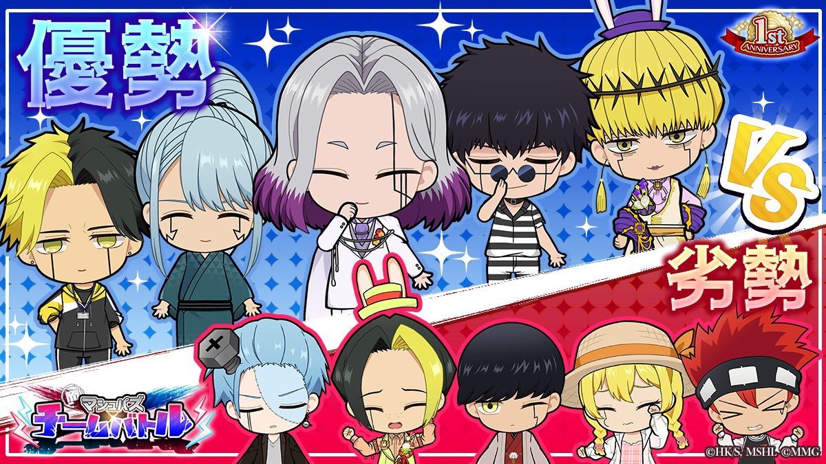 ◤
  #マシュパズ 1周年記念イベント✨️
 『マシュパズチームバトル』
   中間発表📢
◣

白熱する『マシュパズチームバトル』の戦況は
現在【Bチーム】が優勢💪✨️
ですが…【Aチーム】も猛追中！

勝利はどちらのチームになるか！？
ユーザーの皆様の応援にかかってます🔥