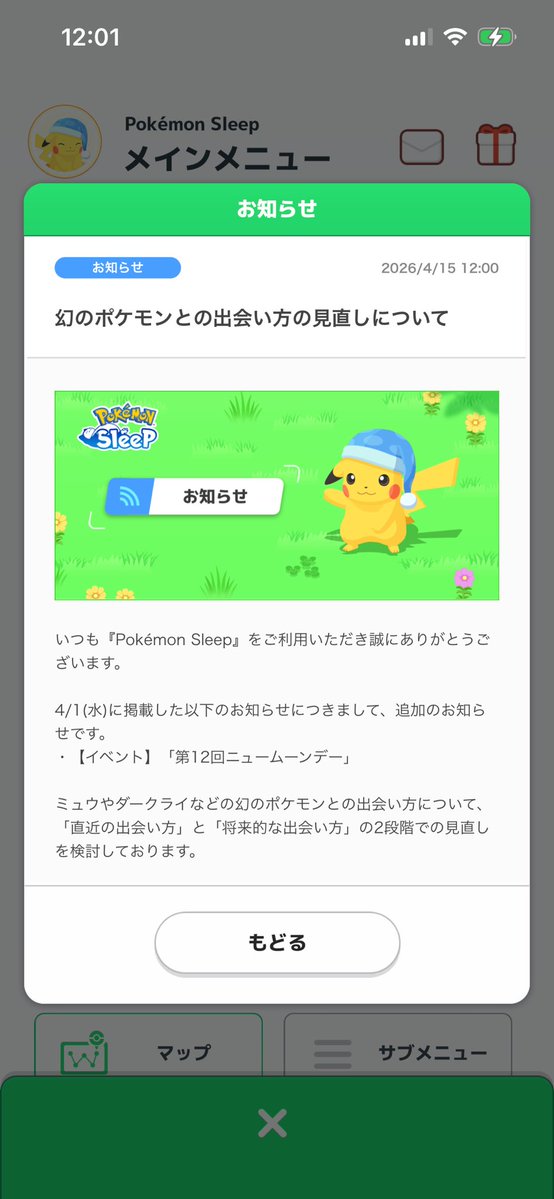 🍭🍭🍭nya!🍭🍭🍭 tweet media