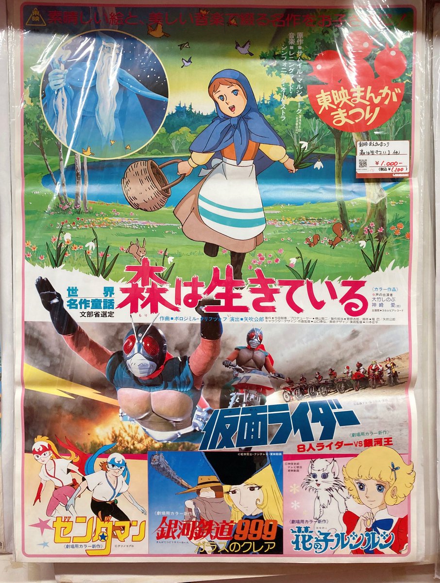 MANDARAKE EARTH tweet media