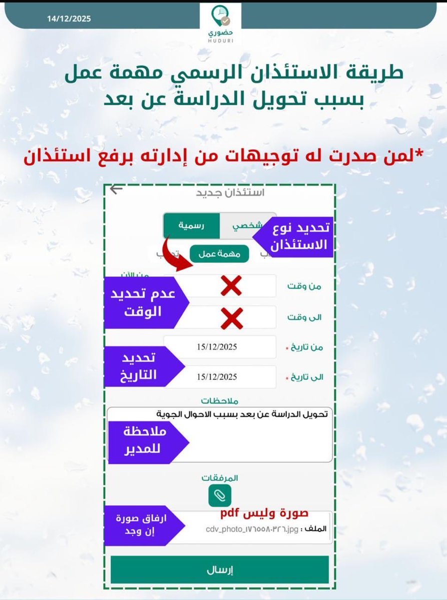 أ . العنود العتيبي tweet media