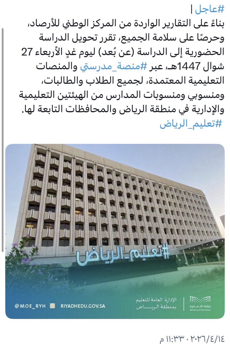 أ . العنود العتيبي tweet media