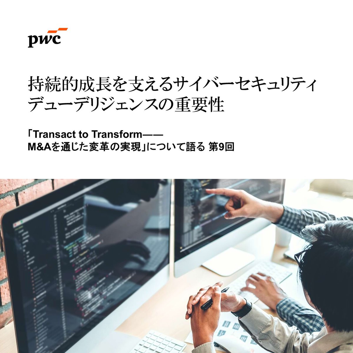 PwC_Japan tweet media
