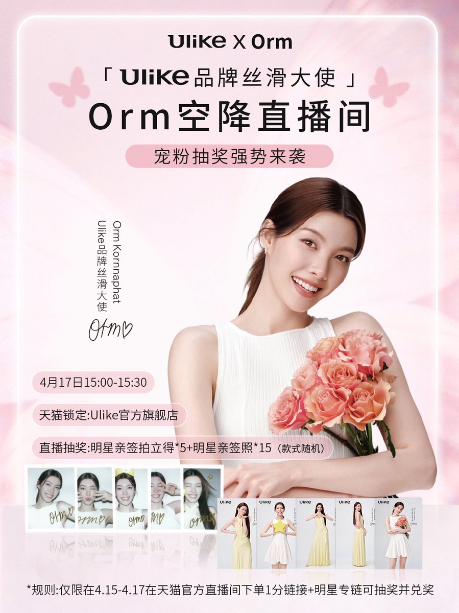 OrmKornnaphat_CN tweet media