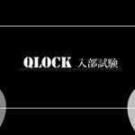 Photo by 名工大謎解きサークル 【Qlock】 (@NiTech_nztk)