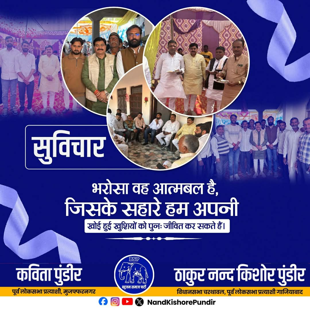 भरोसा वह आत्मबल है, 
जिसके सहारे हम अपनी खोई हुई खुशियों को पुनः जीवित कर सकते हैं।