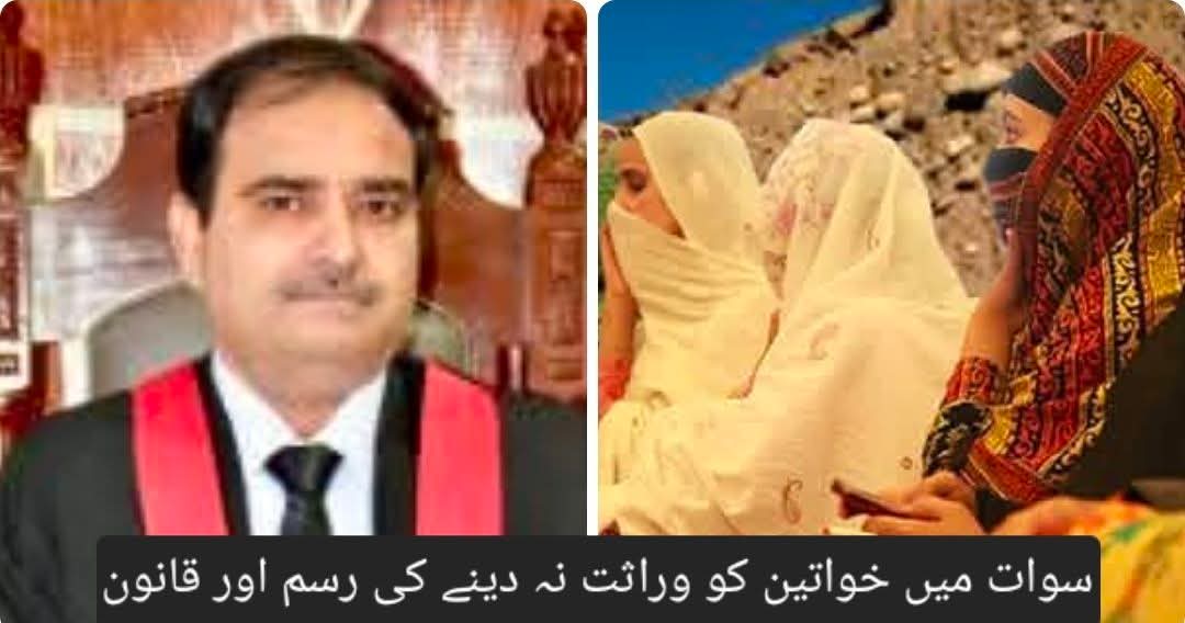 Mian Dawood Law Associates tweet media