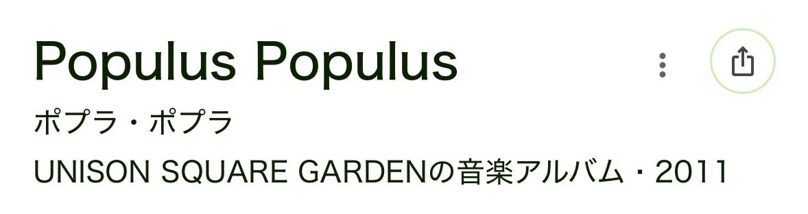 ダムファ🪵　ユニゾンばかnext5/17NELKE福岡 tweet media