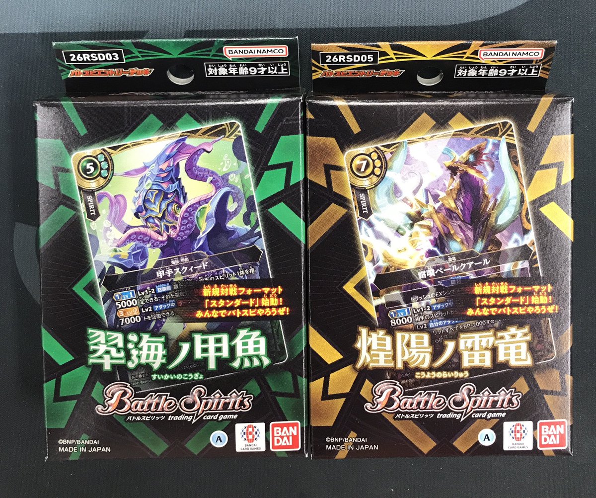 バトルスピリッツ 販売情報】 各種デッキ再入荷しました‼️ お求めの方 バトルスピリッツ 販売情報】 各種デッキ再入荷しました‼️ お求めの方