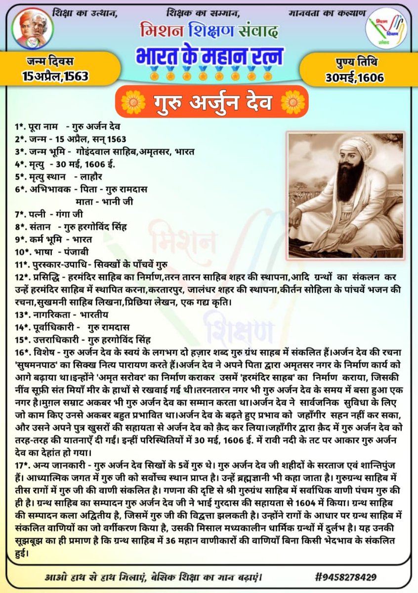 🌹🌹आज का विचार 🌹🌹
*"ज्ञान तभी सार्थक है, जब उसे व्यवहार में लाया जाए।"*
🌹🌹
 *"Knowledge is meaningful only when it is put into practice."*
=================
🇮🇳#दैनिक_दक्षता_आकलन *1667*🇮🇳
<a href="/shikshansamvad/">मिशन शिक्षण संवाद @shikshansamvad</a>
दिनांक- 15. 04.2026, दिन- बुधवार 

*मिशन शिक्षण संवाद  की प्रेरक पहल,
